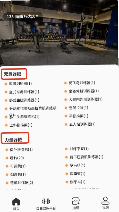 金属狗运行截图