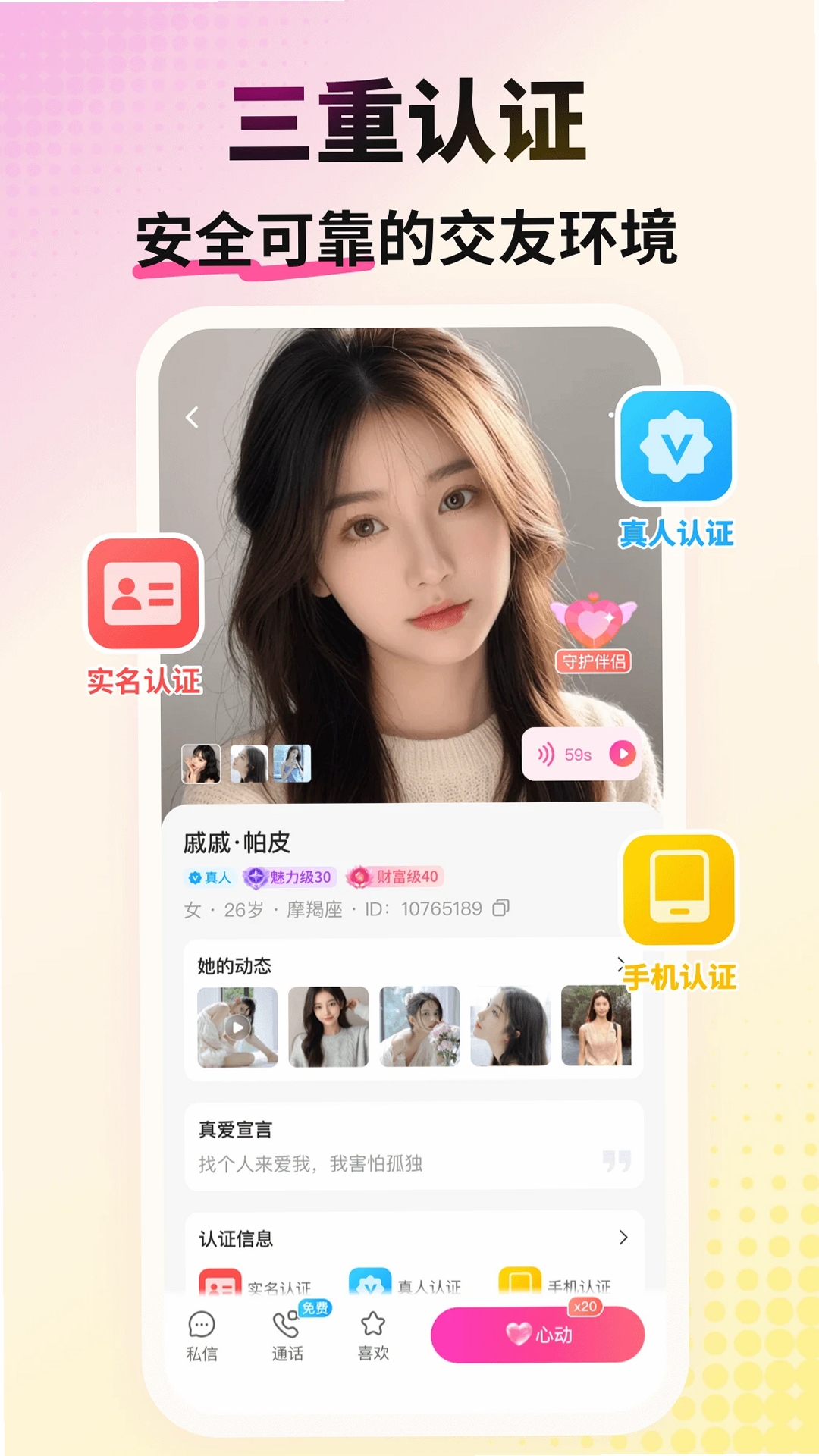 会心聊运行截图