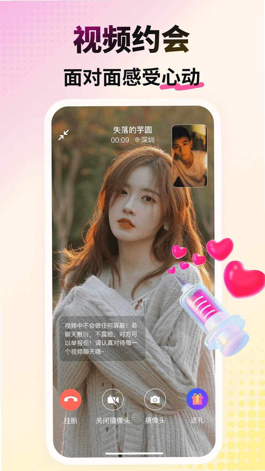 会心聊运行截图