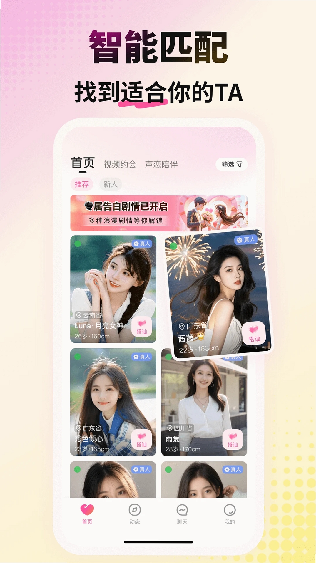 会心聊运行截图