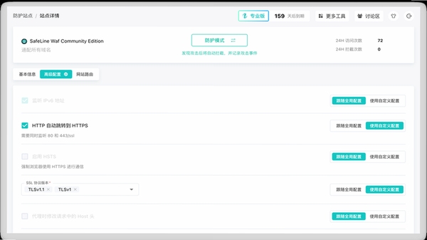 国农智控4.6.8版本更新日志截图