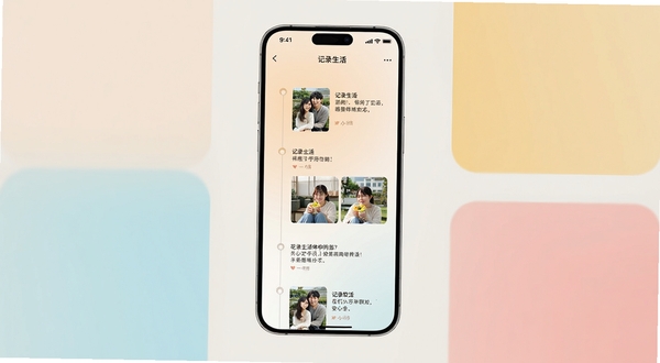 一幅展示花杏软件核心界面的手机概念图,手机屏幕中呈现简洁的时间线布局,包含精美的生活照片与短句心情文字,背景为柔和渐变色调,整体风格现代清新,突出“记录生活”的核心理念,主体手机居中,背景色块干净,适合软件介绍展示