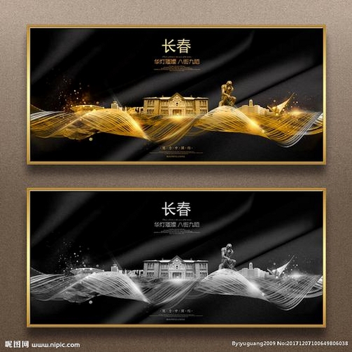 i长春运行截图