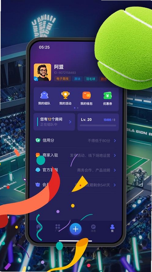 球球体育运行截图