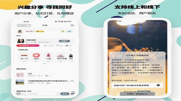 圈子APP用户交流讨论界面截图