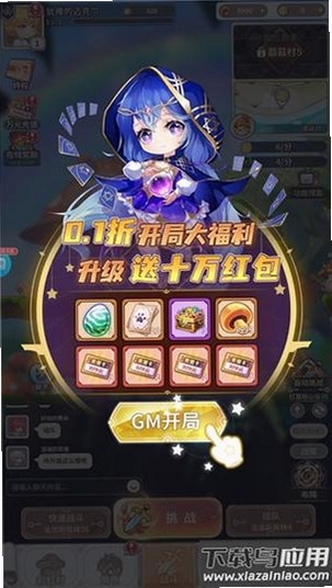 斯特恩大陆运行截图