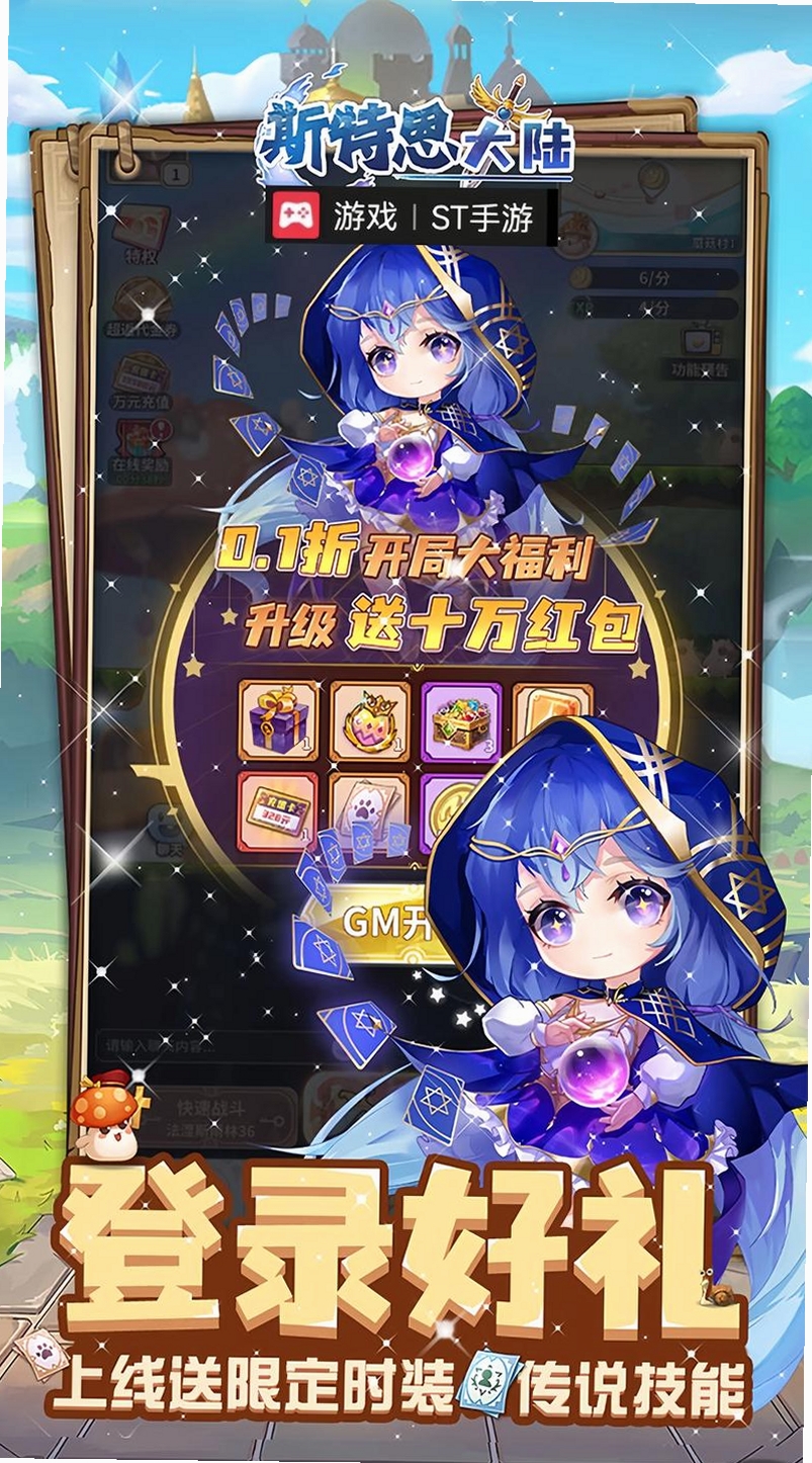 斯特恩大陆运行截图