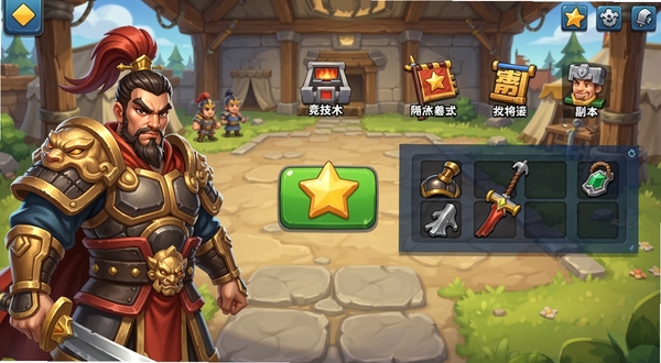 猛将勇士武将养成与游戏模式展示,画面左侧是武将立绘,右侧有升星按钮和装备栏,背景是营地大厅,能看到竞技场、副本等图标入口,界面整洁,卡通写实风格,色彩鲜明。