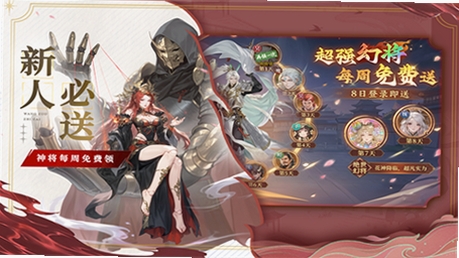 猛将勇士运行截图