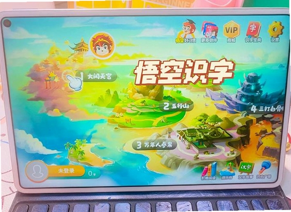 悟空识字运行截图