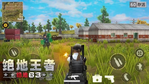绝地王者 游戏画面