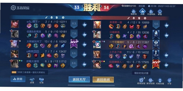 绝地王者运行截图