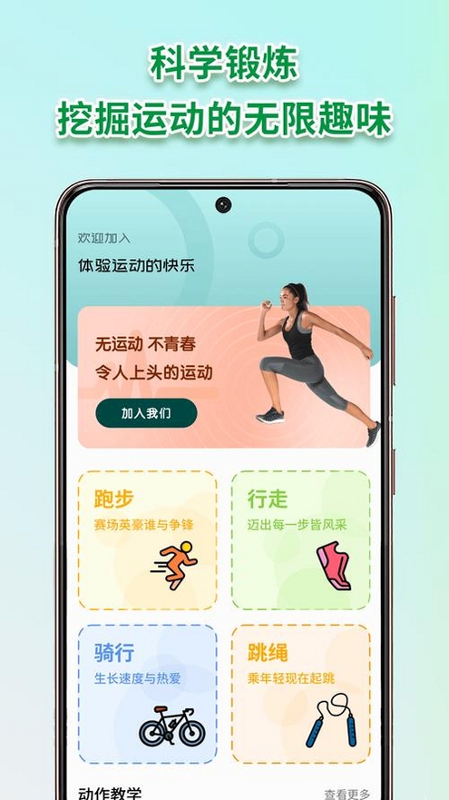 快乐畅通关运行截图