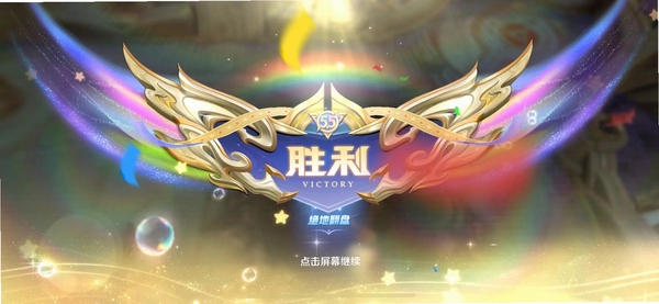 绝地王者运行截图