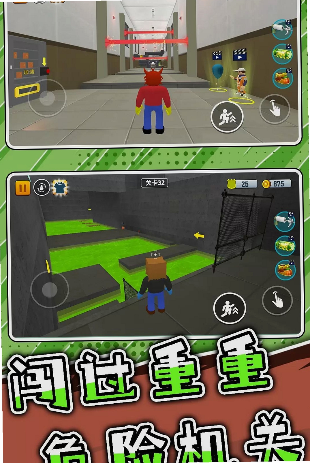 突击迷宫3运行截图