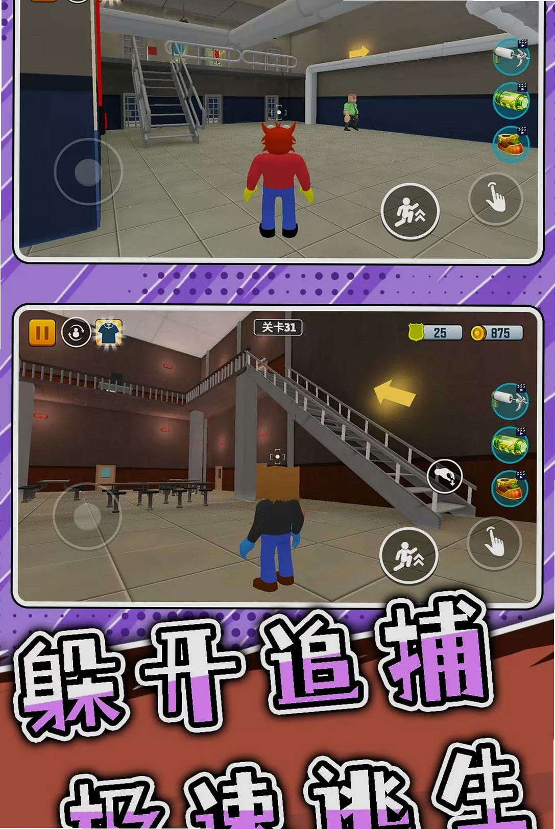突击迷宫3运行截图