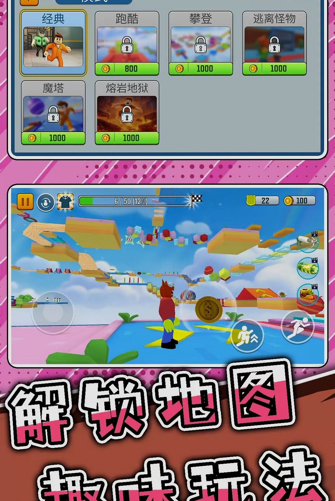 突击迷宫3运行截图