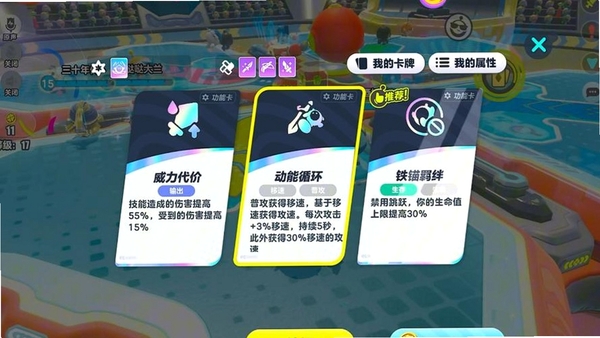 堆叠向前冲手游攻略
