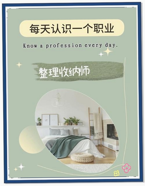 小屋收纳整理师运行截图