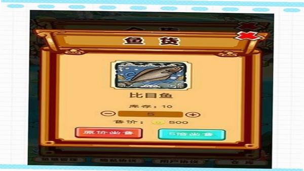 欢乐养鱼模拟器 金币获取 攻略