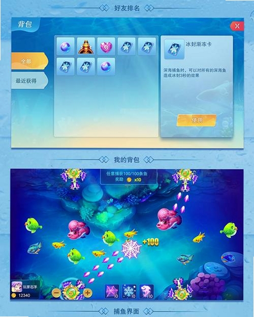 欢乐养鱼模拟器运行截图