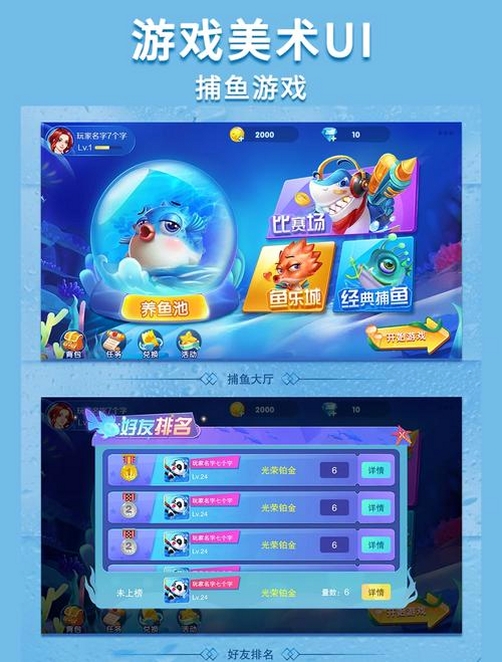 欢乐养鱼模拟器运行截图