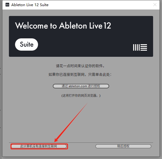 Ableton Live Suite 12.1.10�������°� ��װ�����뼤��̳����