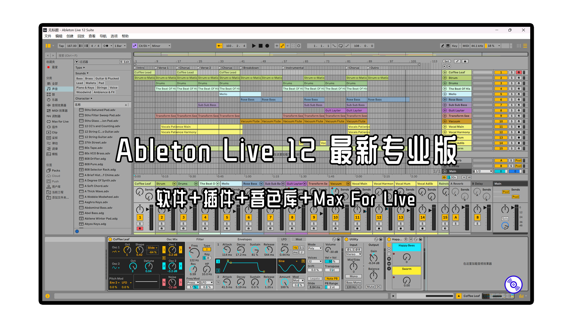 Ableton Live Suite 12.1.10�������°� ��Ƶ����������������