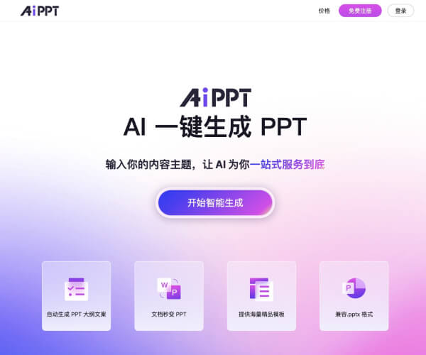 ��֪AiPPT����PPTЧ��չʾ