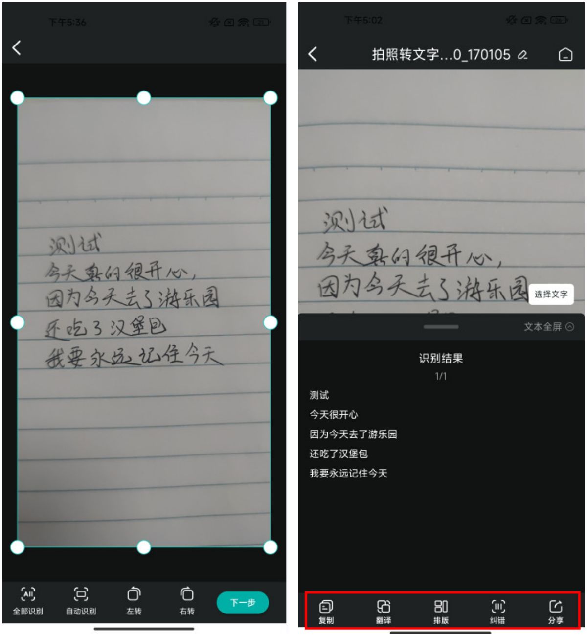 ����ʶ������ ͼƬת���� ��ȡ���� �����Ƽ�