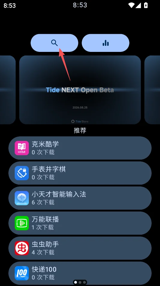 TideNext���н�ͼ