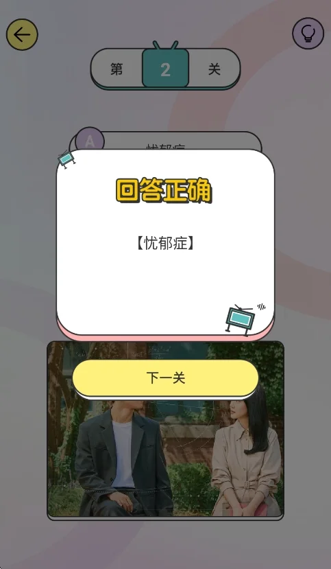 星露剧场ai短剧最新版运行截图