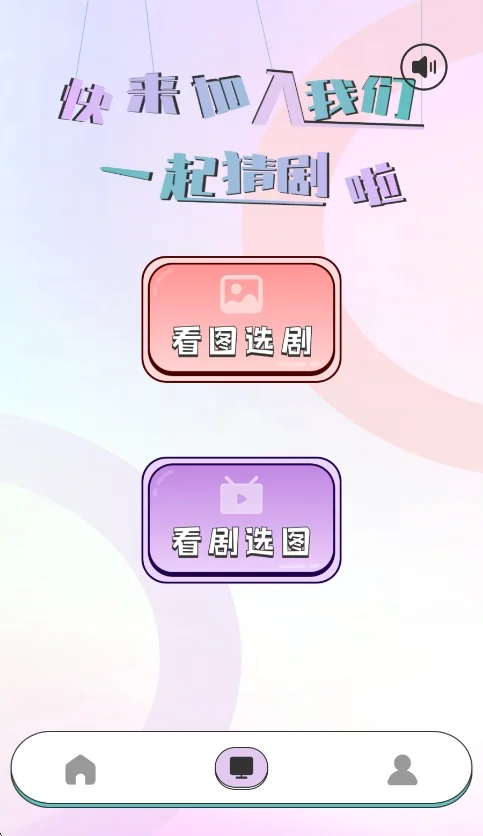 星露剧场ai短剧最新版运行截图
