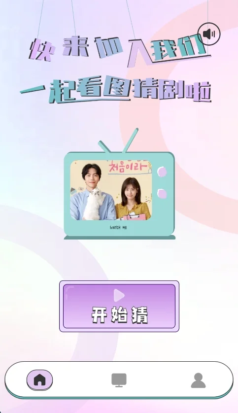 星露剧场ai短剧最新版运行截图