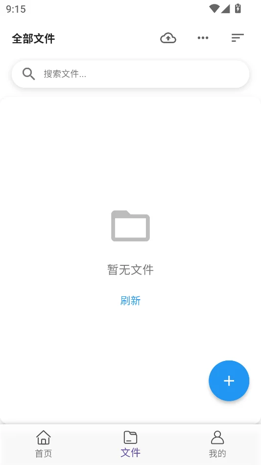 桔梗云盘运行截图