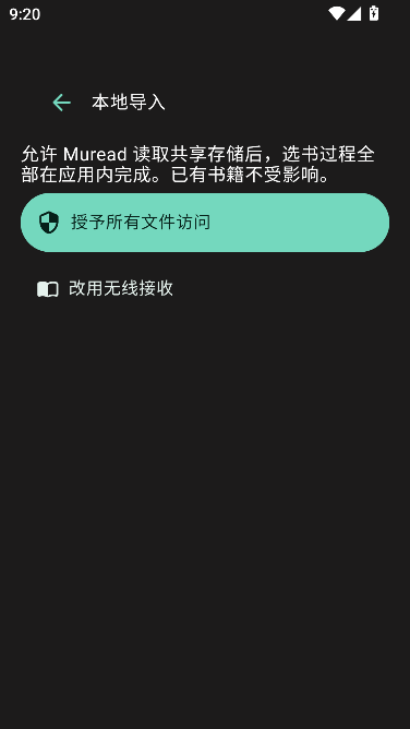 muread阅读手表版运行截图