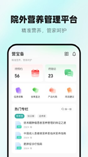 营宝备系统操作指南与常见问题解答
