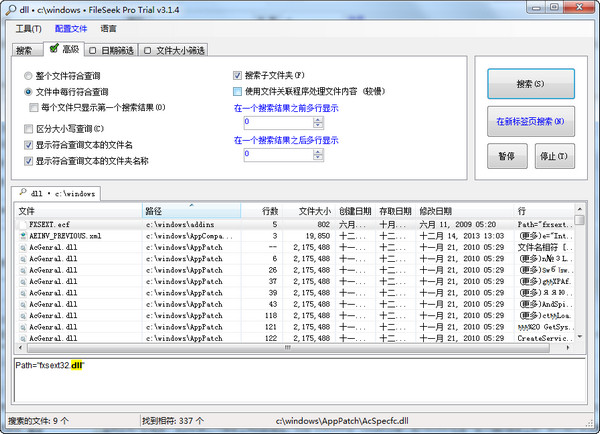 FileSeek Pro���İ��������չʾ���ļ�Ԥ��