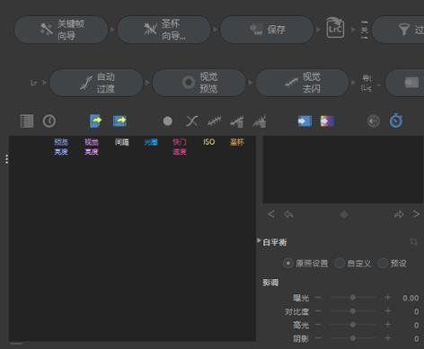 LRTimelapse 6.5.2中文免费版运行截图