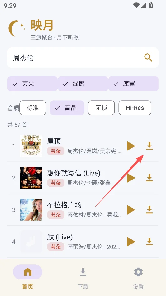 映月运行截图