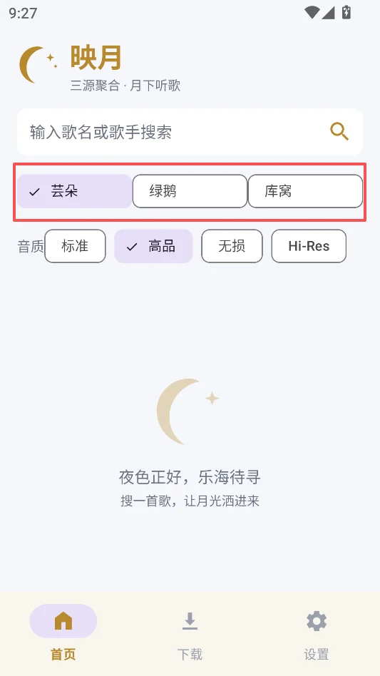 映月运行截图