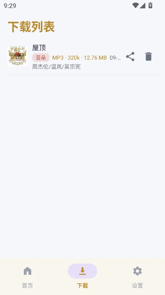 映月运行截图