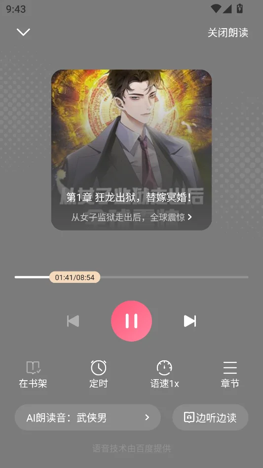 喵爪小说免费小说阅读软件运行截图