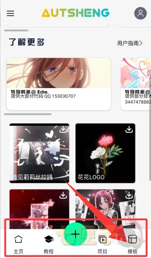AutSheng官方更新包运行截图