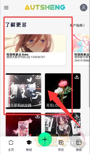 AutSheng官方更新包运行截图