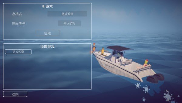 How to Fish渔力全开手游正版可联机运行截图