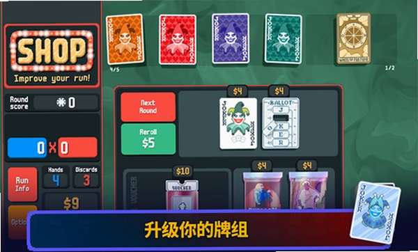 小丑牌Balatro运行截图