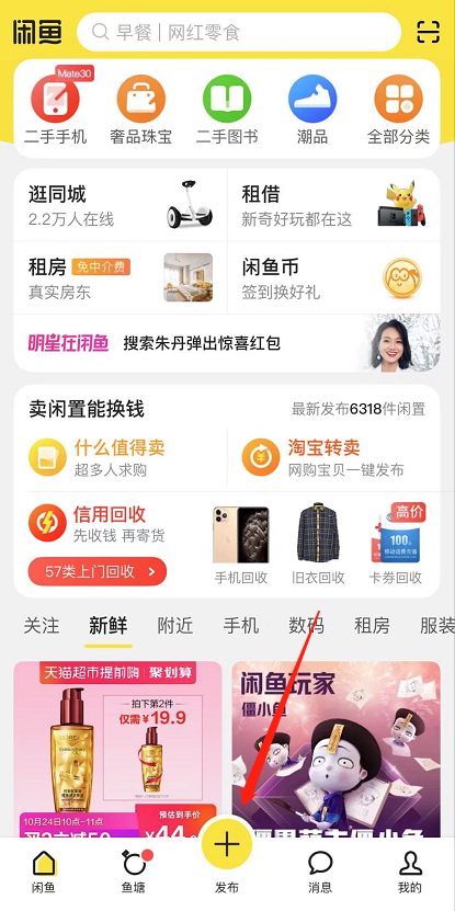 闲置二手物品同城转让平台选择经验分享