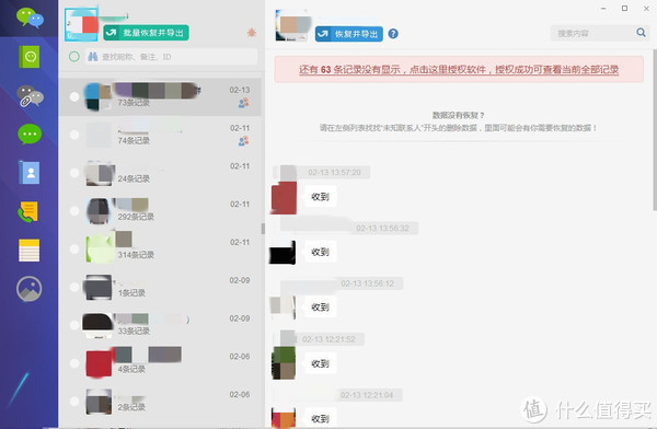 微聊天记录备份文件 找回 图片 语音 应急方法
