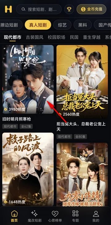 黄豆魔改短剧app百度云资源分享运行截图